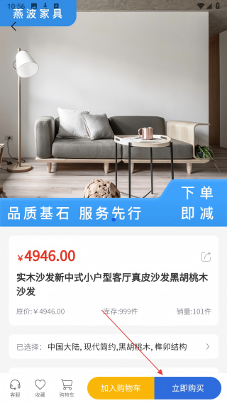 燕波家具