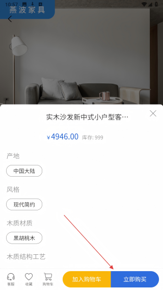 燕波家具