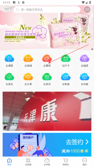 康婷云生活