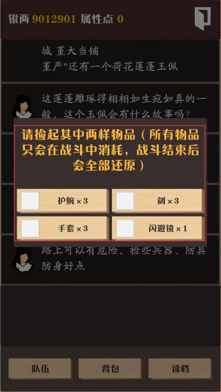 侠道暗涌