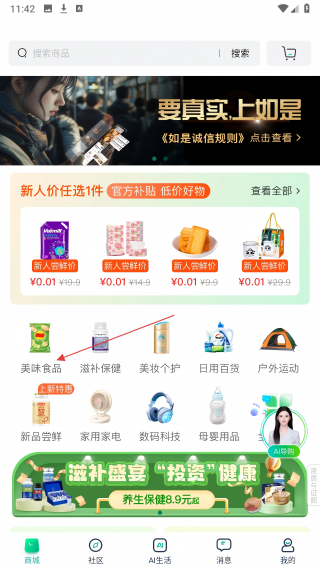 如是