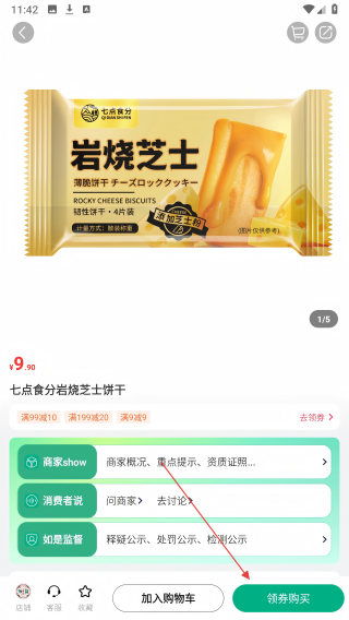如是