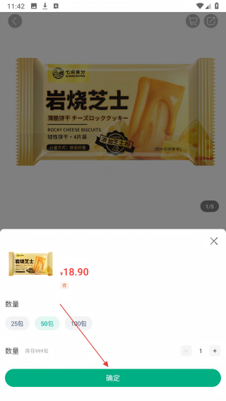 如是
