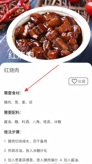 美味人间