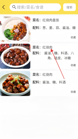 美味人间