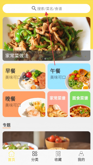 美味人间