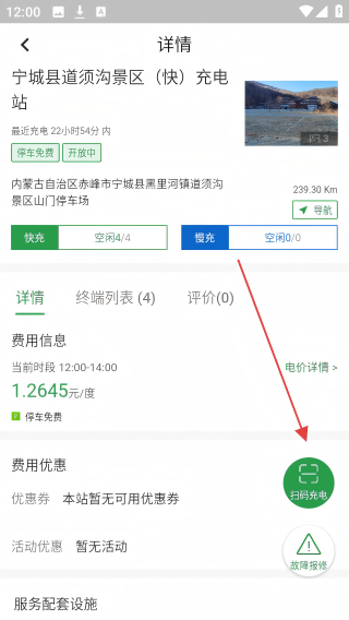 蒙马充电