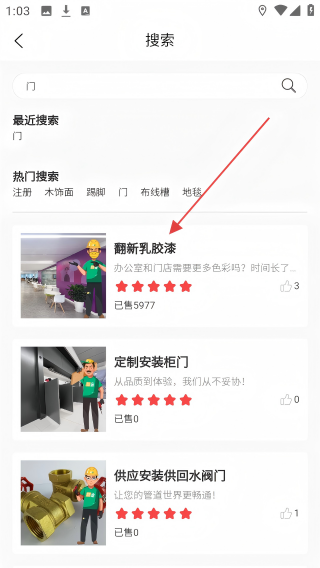 那就这么派