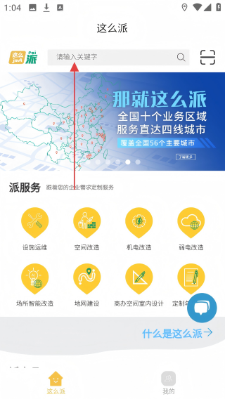 那就这么派
