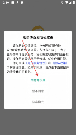 那就这么派