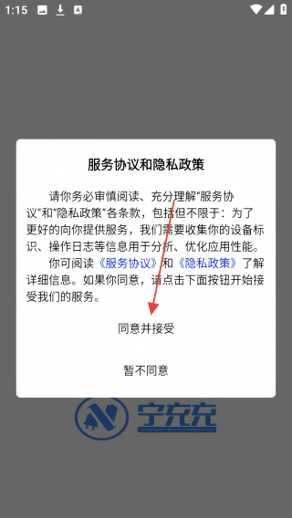 宁充充