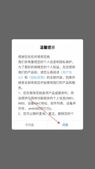 花桃