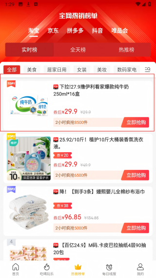 花桃