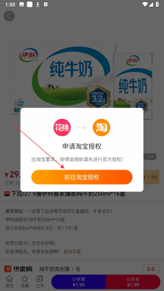 花桃
