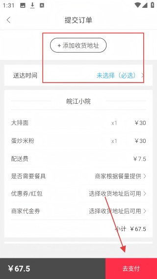 鸿悦e站