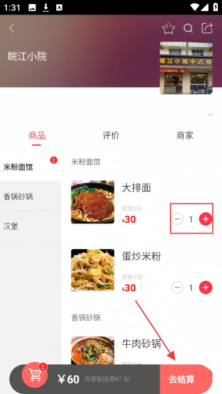 鸿悦e站