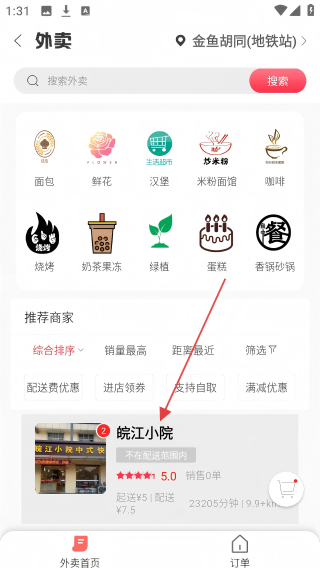 鸿悦e站