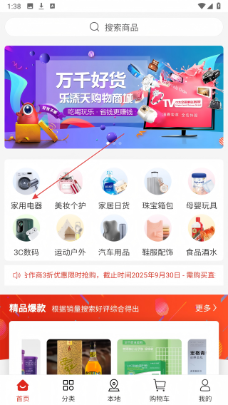乐添天