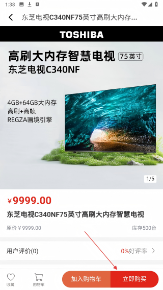 乐添天