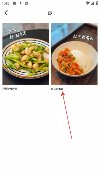 大树菜谱