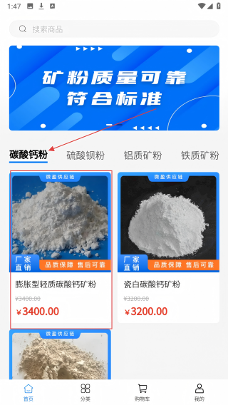 微盈供应链