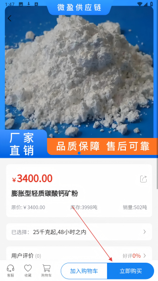 微盈供应链