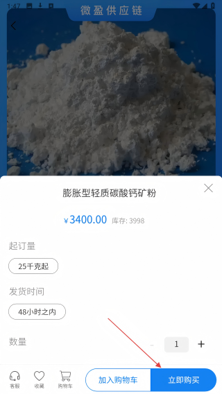 微盈供应链