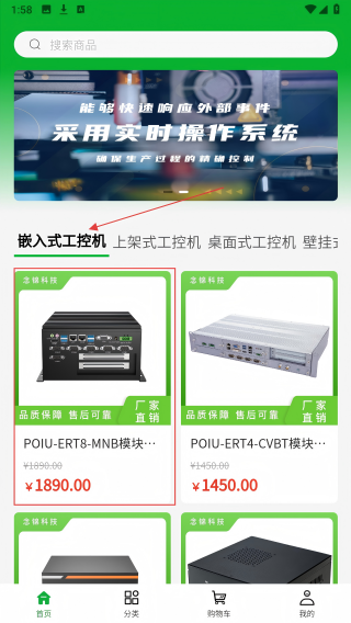 念锦科技