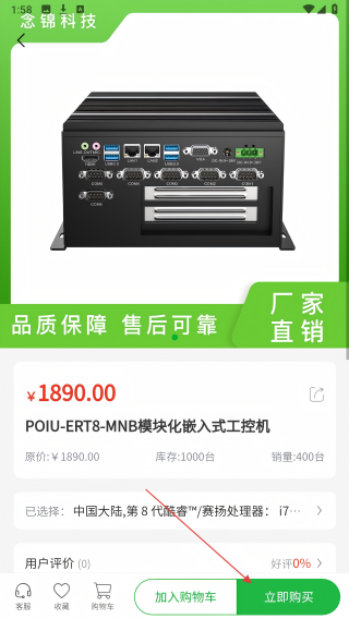 念锦科技