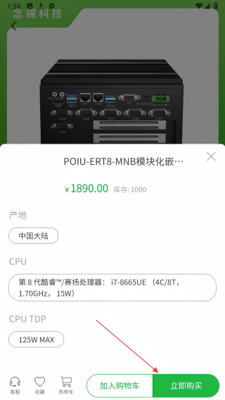 念锦科技
