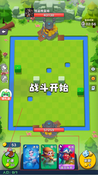 勇者夺旗