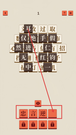 成了个成语