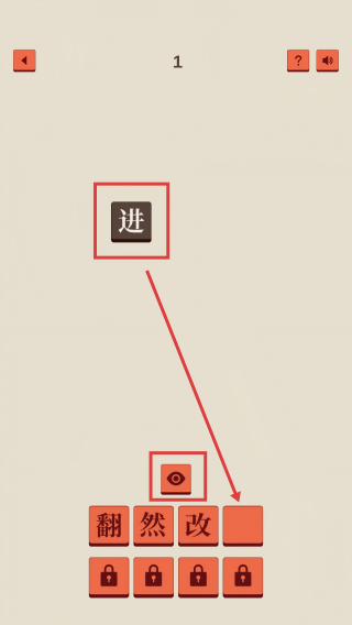 成了个成语