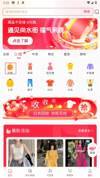 尚水街