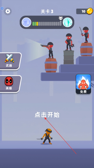 斩击英雄