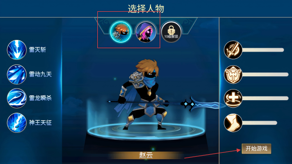 少侠传说