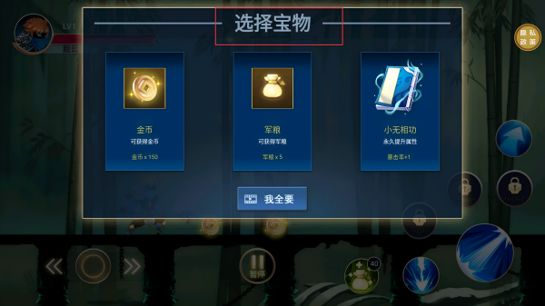 少侠传说