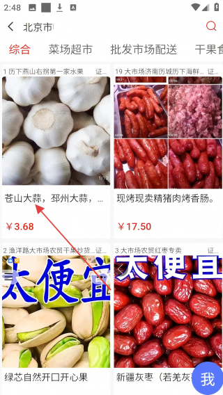 大市场综合商城平台