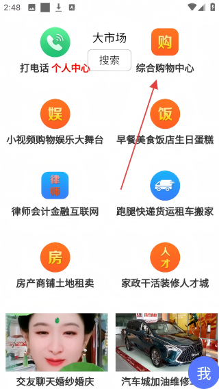 大市场综合商城平台