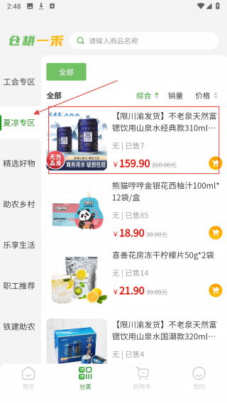 仓耕一禾