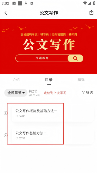 而道教育
