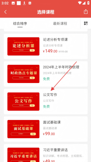 而道教育