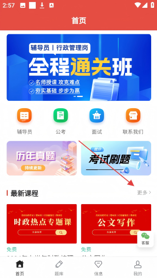 而道教育