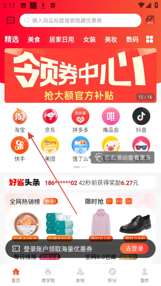 划划乐
