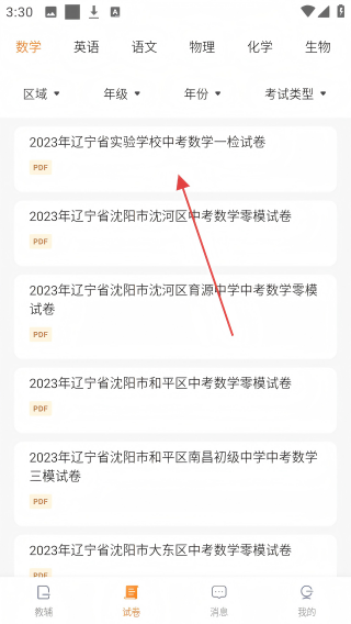 菁答