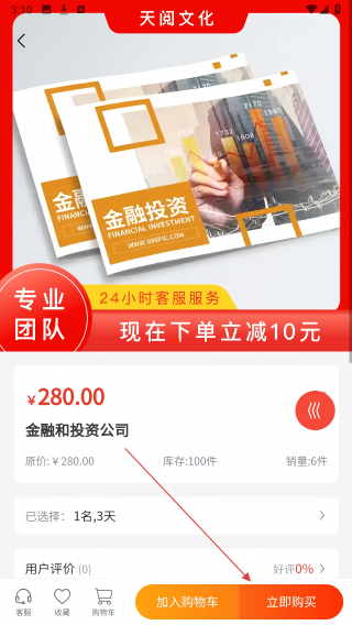 天阅文化