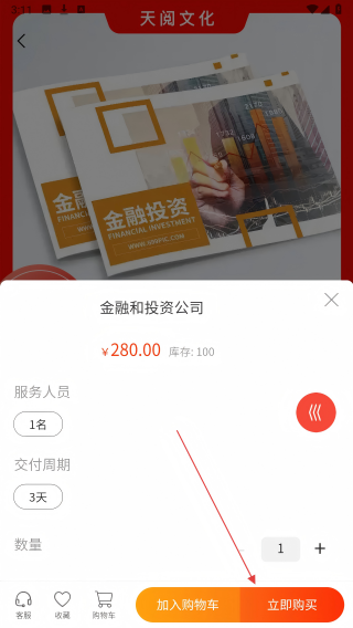 天阅文化