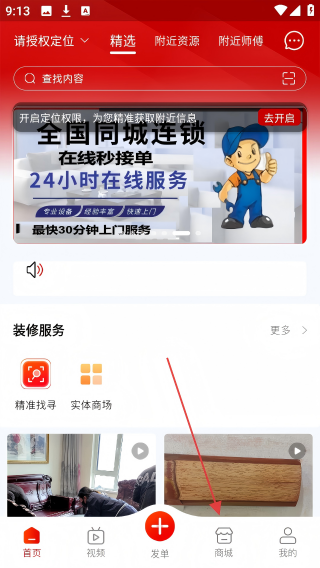修约到家