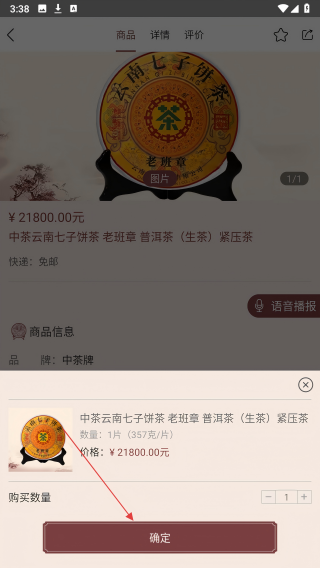 中茶尊享会