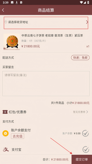 中茶尊享会